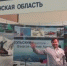 Стенд Мурманской области вызвал большой интерес у туроператоров на международной выставке «ОтдыхLeasure - 2016» - Hibiny.Com