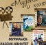 В областной филармонии состоится концерт ансамбля «Мурманск-классик-квинтет» - ГТРК Мурман