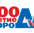День рождения Мурманска: подробная программа на 8 октября - ИА B-Port.Com