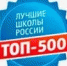 Мурманские школы в рейтинге 500 лучших - ГТРК Мурман