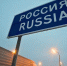 Россия не попала в список лучших стран для путешествия в 2017 году - SeverPost.ru
