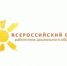 Делегация Мурманской области приняла участие в IV Всероссийском съезде работников дошкольного образования - ГТРК Мурман