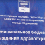 Состоялись торги по выбору подрядчика на выполнение ремонта детской поликлиники в Росте - ИА B-Port.Com
