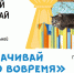 Стартовал конкурс социальной рекламы на тему своевременной оплаты коммунальных услуг - ИА B-Port.Com