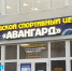 Мурманский спорткомлекс "Авангард" завершил подготовку к зимнему сезону - ГТРК Мурман