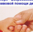 18 ноября 2016 года  в  ТРК «Мурманск Молл» пройдёт акция, посвященная  Всероссийскому Дню правовой помощи детям - Телекомпания ТВ-21