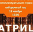В Мурманске стартует II Всероссийский школьный чемпионат по интеллектуальным играм «Матрица» - Hibiny.Com