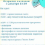 В Мурманске откроется  благотворительная выставка  «Ангел рядом» - Hibiny.Com