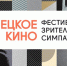 В Мурманске пройдет фестиваль немецкого кино - ИА B-Port.Com