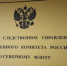 В Мурманской области военнослужащий признан виновным в убийстве - Следственный комитет