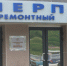 В СРЗ «Нерпа» прокомментировали несчастный случай на предприятии - ИА Nord-News.Ru
