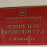 Мурманчанин задушил свою сожительницу шнуром от зарядного устройства - ИА B-Port.Com