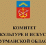О предоставлении отчетности о деятельности библиотек за 2016 год - ГТРК Мурман