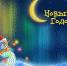 С наступающим Новым годом и Рождеством! - ГОАУЗ МДЦ