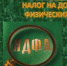 Работодатель не удержал НДФЛ из зарплаты – декларацию о доходах теперь представлять не требуется - Hibiny.Com