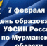 Сегодня день образования УФСИН России по Мурманской области - ИА B-Port.Com