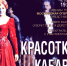 Областной драматический театр приглашает мурманчан на спектакль «Красотка кабаре» - Комитет по культуре и искусству