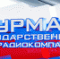 ГТРК "Мурман" поздравляет губернатора Мурманской области Марину Ковтун с днем рождения - ГТРК Мурман