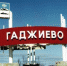 В Мурманской области отметили День моряка-подводника - Murman.Ru