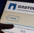 Тариф на «Платон» повысят на 25% - SeverPost.ru