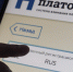 Тариф системы «Платон» будет увеличен на 25 % - ИА Nord-News.Ru