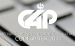 Команды Мурманской области приглашаются на Международный студенческий хакатон «Code4Piter»