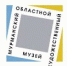В Мурманском областном художественном музее состоится торжественное открытие выставки «Эзотерика» самодеятельного художника Михаила Карпова - Комитет по культуре и искусству