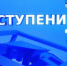 Программа "Ступени" - Правительство Мурманской области