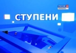 Программа "Ступени"