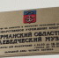 Музей Мурманска приглашает на День семейного отдыха «Пасха» - ИА Nord-News.Ru