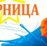 Военно-спортивная игра «Зарница» пройдет в Мурманской области - ИА B-Port.Com