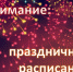 Режим работы Мурманской областной детско-юношеской библиотеки в праздничные майские дни - ГТРК Мурман