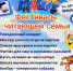 Фестиваль читающей семьи пройдет в Мурманской областной детско-юношеской библиотеке - Правительство Мурманской области