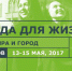 Делегация Мурманской области приняла участие в работе урбанистического форума - Правительство Мурманской области