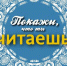 В МУРМАНСКОЙ ОБЛАСТИ СОСТОЯТСЯ МЕРОПРИЯТИЯ В РАМКАХ АКЦИИ «ЧИТАЙ СТРАНА» - 4erdak.Ru
