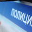 Мурманская полиция проверит факты венерического заражения школьницы - SeverPost.ru