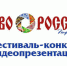 Видеоролик о рыбалке в Мурманской области стал лучшим на Северо-Западе в конкурсе «Диво России-2017» - Мурманский вестник