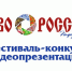 Мурманская область заняла первое место по СЗФО в конкурсе «Диво России» - ИА B-Port.Com