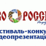Видеоролик о рыбалке в Мурманской области стал лучшим на Северо-Западе в конкурсе «Диво России» - 2017 - ГТРК Мурман