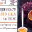Живые морские ежи от Егорыча в поддержку здорового образа жизни - ИА B-Port.Com