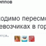 Глава Мурманска считает, что необходимо пересмотреть вопрос о частных перевозчиках в городе - Region51.Com