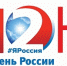 Мурманская область присоединяется к Всероссийской акции «Мы – граждане России» - ГТРК Мурман