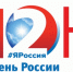 12 июня в Мурманске пройдут праздничные мероприятия - Телекомпания ТВ-21