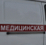 В Североморске при торможении автобуса пострадала пенсионерка - ИА Nord-News.Ru