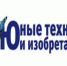 Обучающиеся центра «Лапландия» примут участие в IV Всероссийской конференции «Юные техники и изобретатели» - ГТРК Мурман