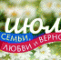 С Днем семьи, любви и верности! - ГОБУЗ МОКБ им. П.А. Баяндина