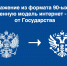 В России появился официальный цифровой герб для государственных сайтов - ИА B-Port.Com