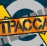 На молодежный фестиваль «Трасса – 2017» начали принимать заявки - Телекомпания ТВ-21