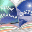 Мурманская областная научная библиотека представляет вниманию северян книжную выставку «Кольский север в новых изданиях» - ГТРК Мурман