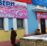 Очередная «депрессия» рубля - SeverPost.ru